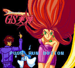 Ghost Sweeper Mikami Title Screen